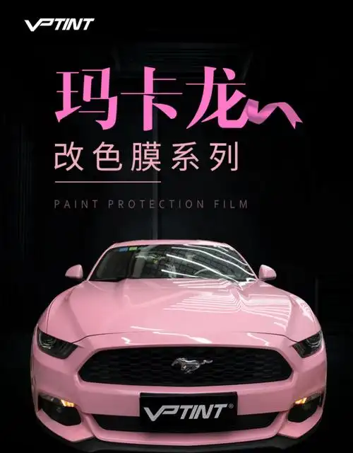 汽车改色膜全车膜马卡龙月光玉胭脂粉高亮水晶粉色膜防划痕