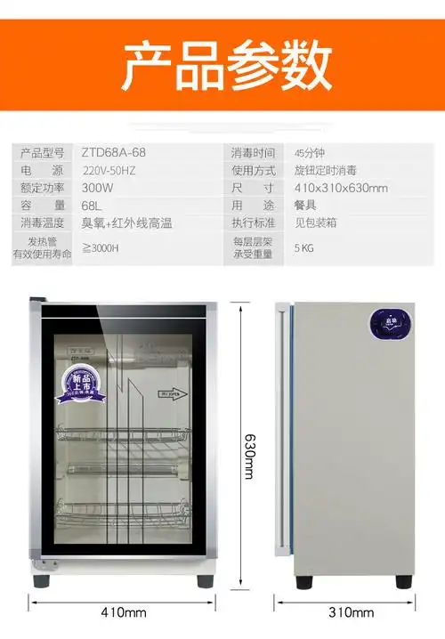 消毒柜立式消毒柜商用家用酒店食堂饭店双门大容量380l餐具保洁柜