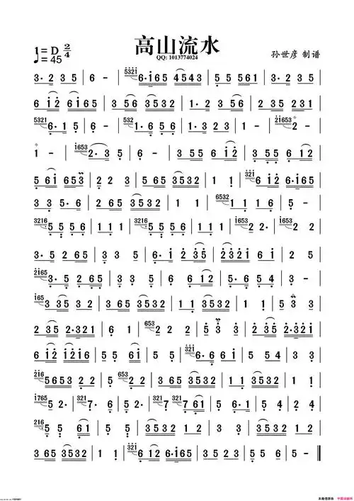 高山流水(古筝谱)简谱,歌词_我爱歌谱网