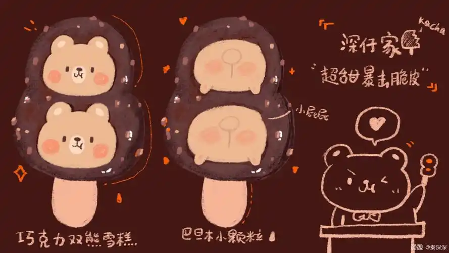 小可爱棒冰 - 堆糖,美图壁纸兴趣社区