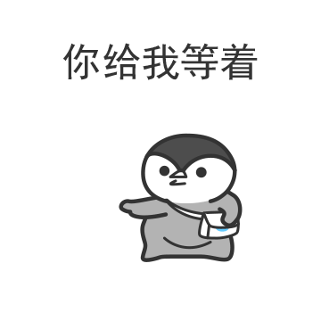 热血羽毛球表情包