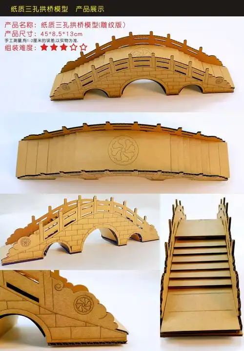 纸箱纸质幼儿园学生手工作业制作diy建筑桥房屋子古城门楼塔模型体育