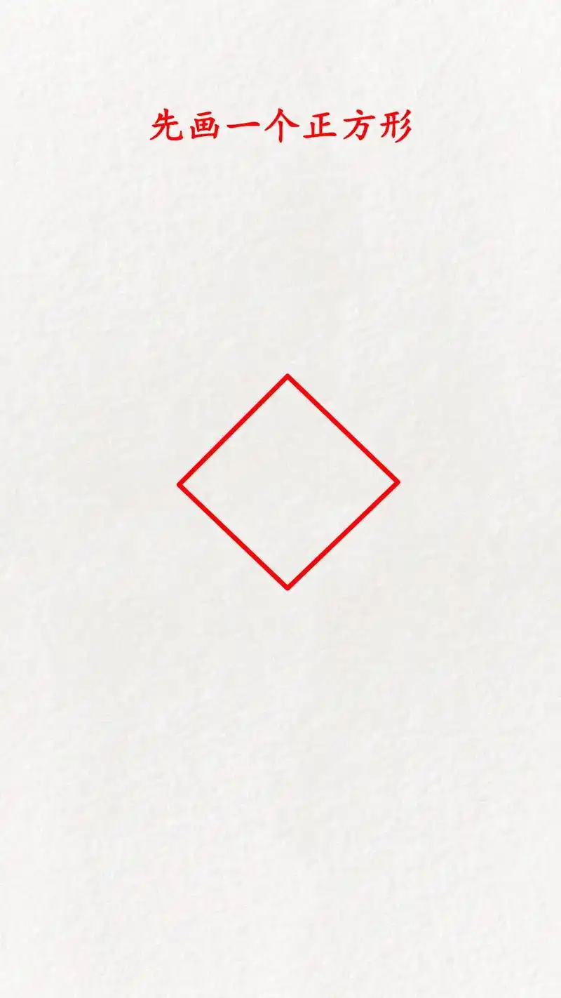 教你画几个菱形画一个简单的中国结#简笔画 #画画 #一起学画 - 抖音