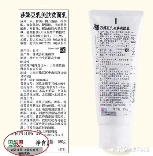 皂基洗面奶举例:凡是含有脂肪酸类 碱类成分即是皂基洗面奶,例如33.