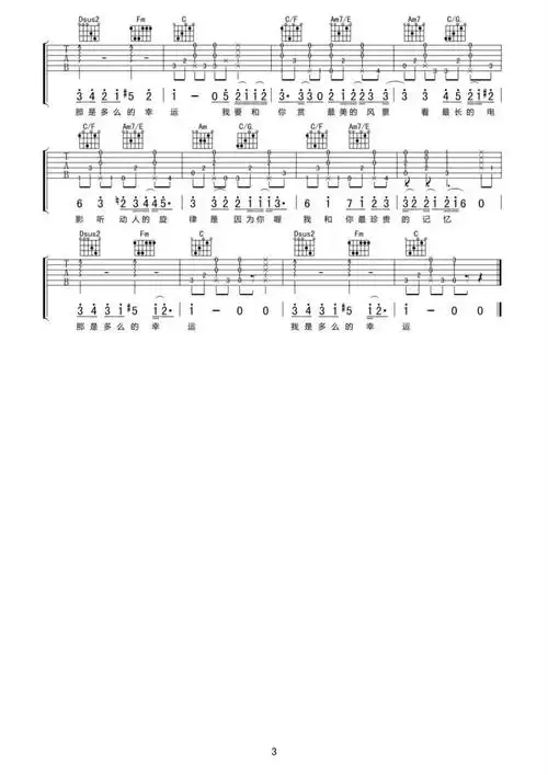 和你吉他谱余佳运