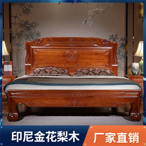 中式古典雕花全实木床双人床印尼金花梨木