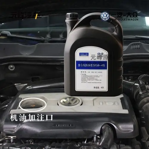 大众全合成机油速腾迈腾机油原装0w-40大众专用机油原厂正品