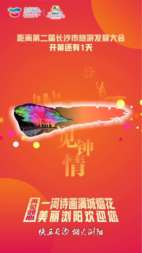 中洲烟花全新推出,超炫,科技感十足!_数字化_转型_浏阳