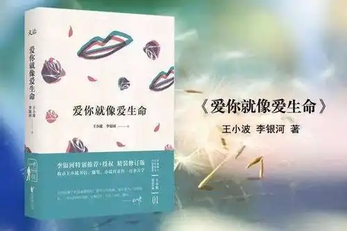 书单||关于爱情,来日并不方长