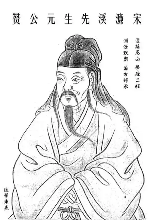 北宋理学家周敦颐,一个饱读诗书的人才,是我们学习的好榜样