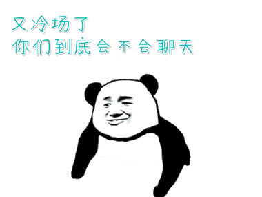 我到底加了个什么群啊表情包 - 我到底加了个什么群啊微信表情包 - 我