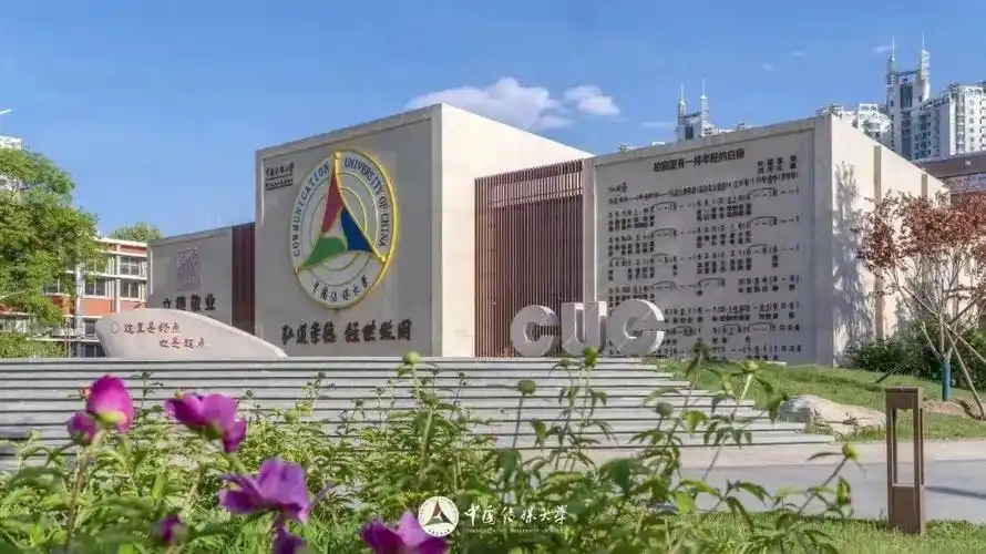 中国传媒大学小自考