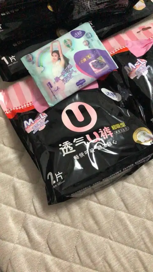 洁婷(ladycare)裤型卫生巾透气u裤 安心裤夜用安全裤甜睡裤超长夜用9