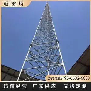 厂家供应拉线塔测风塔升降避雷杆塔三角塔避雷塔防雷铁塔架监控塔