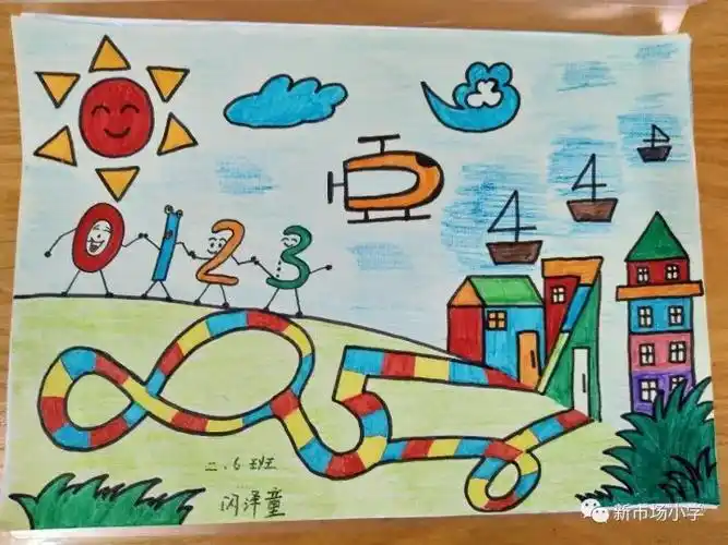 校园新闻品品数学节新市场小学数学节之二年级绘制我心中的数学想象画