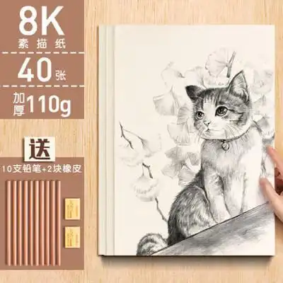 得力加厚美术素描纸美术生专用速写绘画专业专用画画白纸画纸8k开4k开