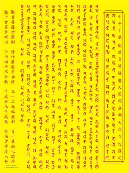 大悲咒梵文,旧译,现代国语读音注释,大悲咒梵音教念 道证法师版>