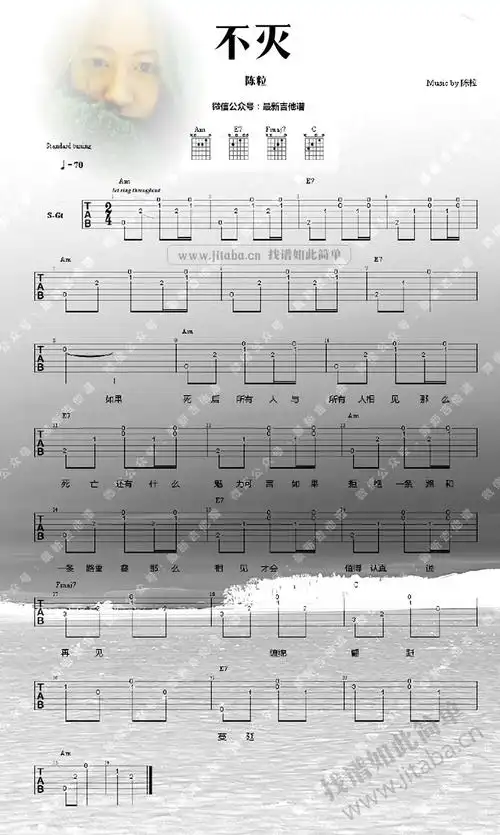 不灭吉他谱陈粒六线谱图片谱