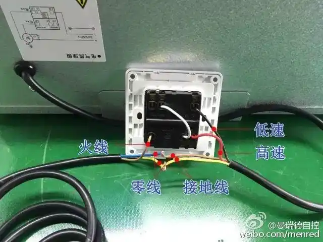 单向流新风机接线图