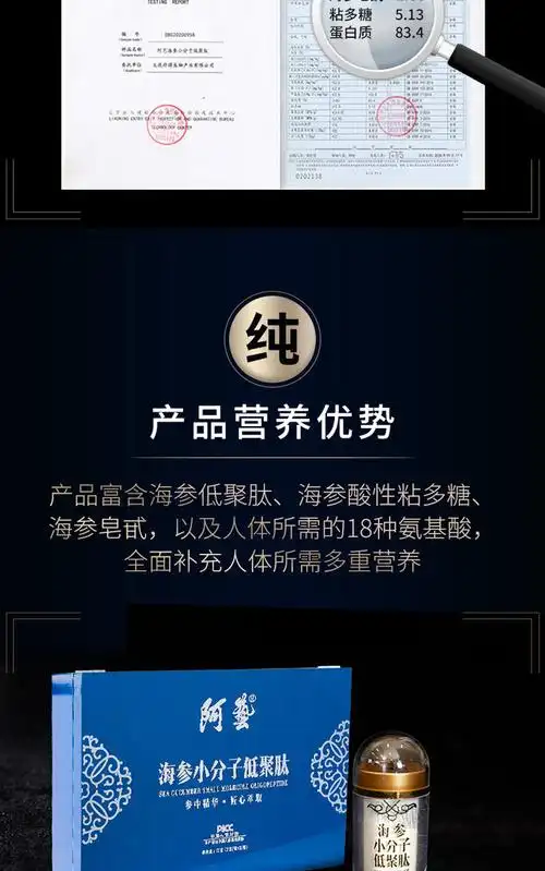 阿艺海参肽粉小分子活性肽海参小分子低聚肽非冻干粉非胶囊