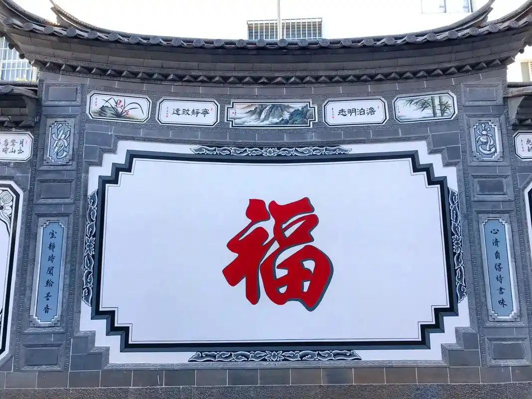 抖音图文来了 白族特色建筑～照壁 #白族民居彩绘 - 抖音