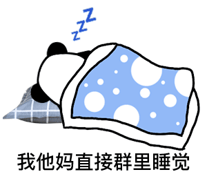 熊猫头表情包小哥哥带我纸醉金迷送我玛莎拉蒂吧