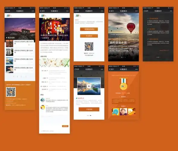 旅行类移动端页面设计|网页|移动端网页|flaminguin - 原创作品