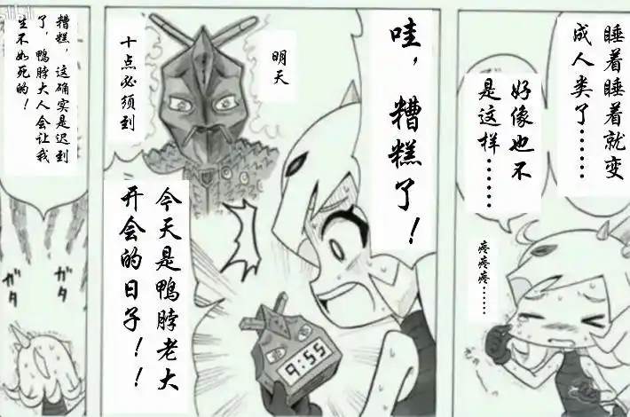 金栗的怪兽娘漫画想萌混过关的巴克西姆娘