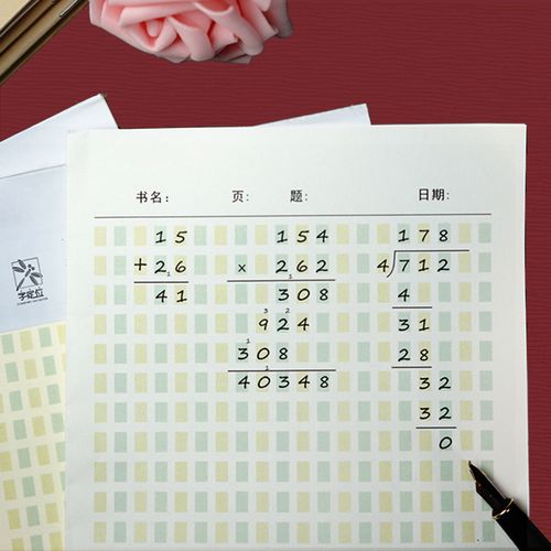数学儿童练习本初中初中生生字定位作业作业本本草课业本