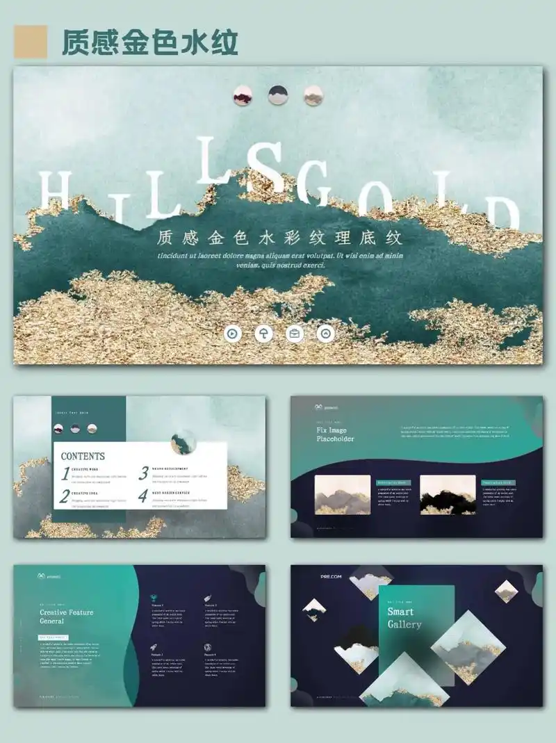 ppt模板分享 | 质感金色水纹.页数:25p,图文可自由编 - 抖音