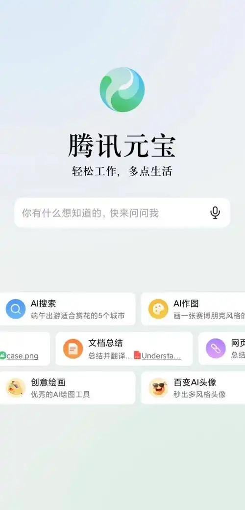 腾讯:现在大模型能力远达不到高频用户需求,渗透率还不足