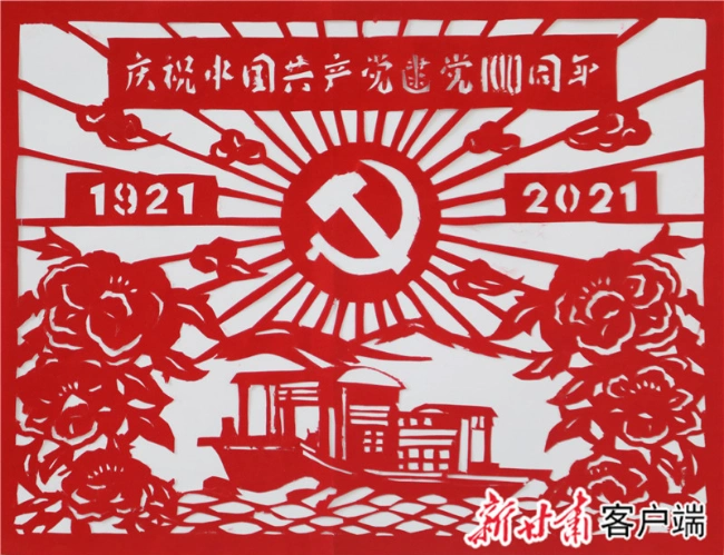 甘肃中医药大学学子用剪纸作品献礼建党百年