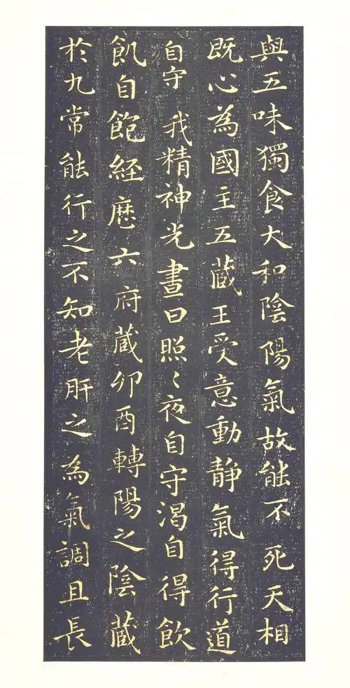 王羲之小楷《黄庭经》,星凤楼本高清图片,值得收藏