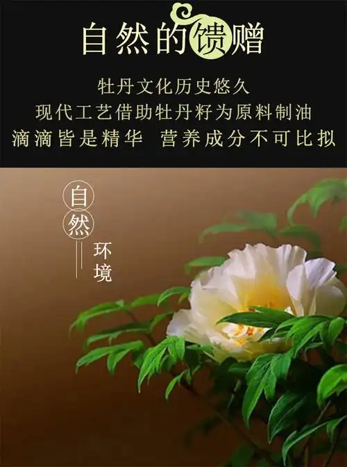 凤祥牡丹籽油475ml一级冷榨食用油礼盒瓶装家用炒菜植物油