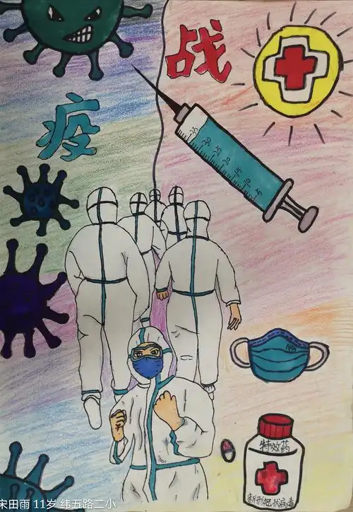 2020国际儿童抗疫绘画艺术作品展