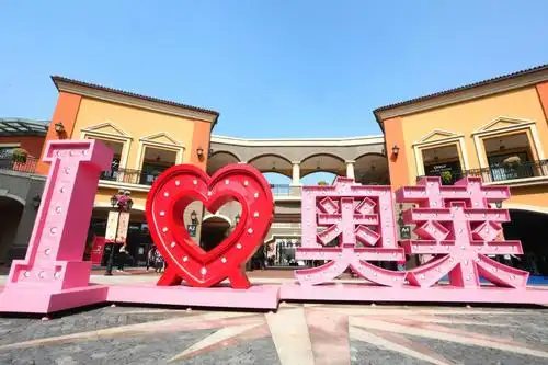 首创奥特莱斯五一钜献,全场2折起,折上8折,满1000送300