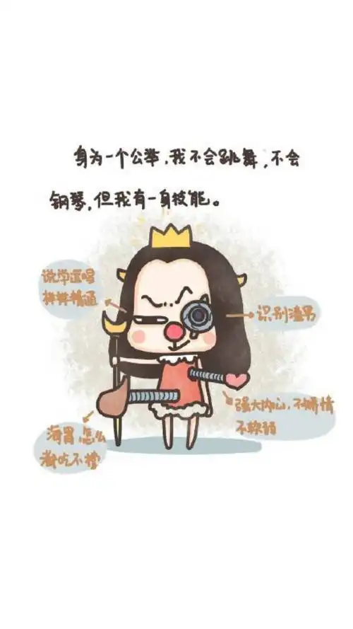 牛轰轰励志壁纸文字壁纸锁屏粉色可爱卡通女孩萌治愈系平铺iphone