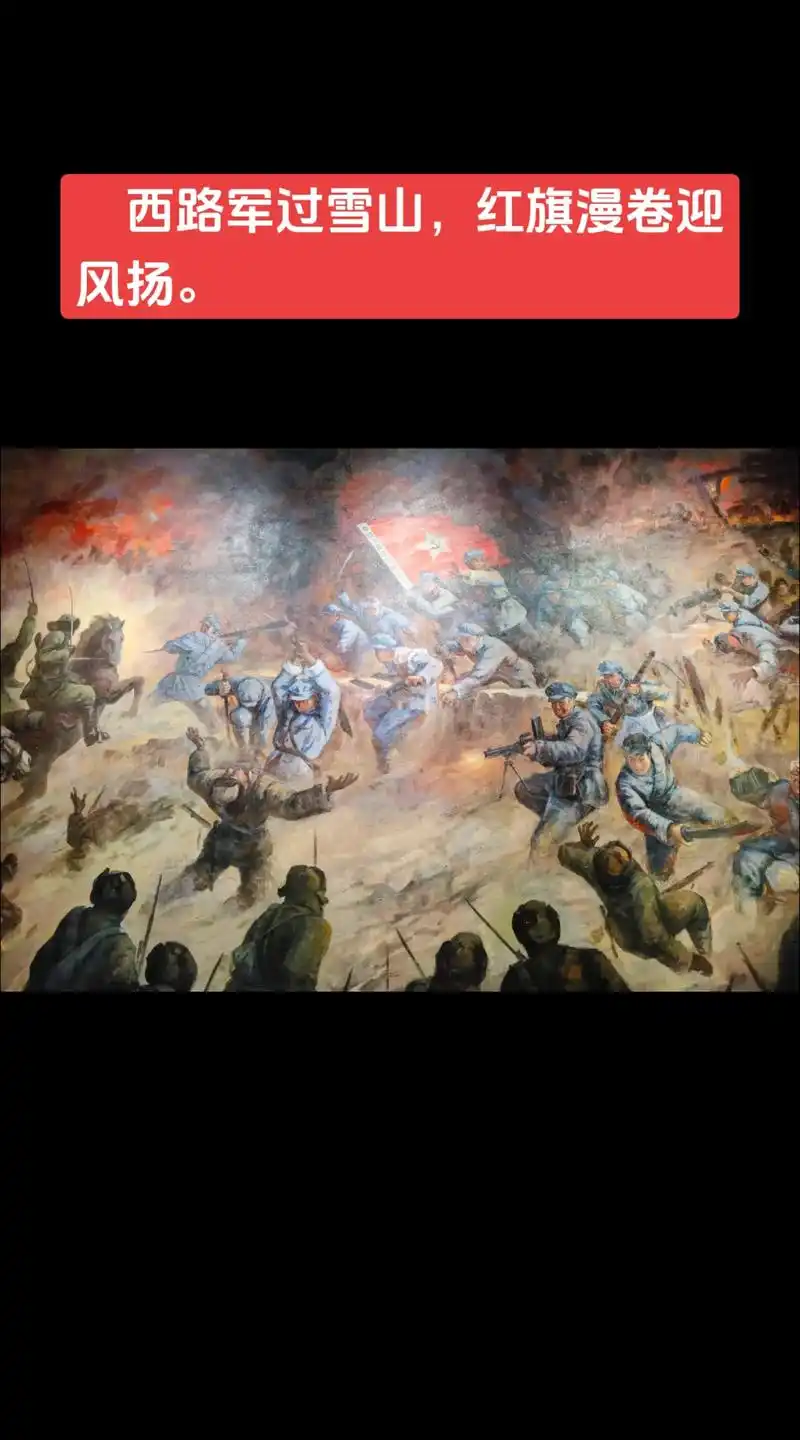 中国工农红军西路军纪念馆.#西路军 #中国 西路军精神是一种 - 抖音