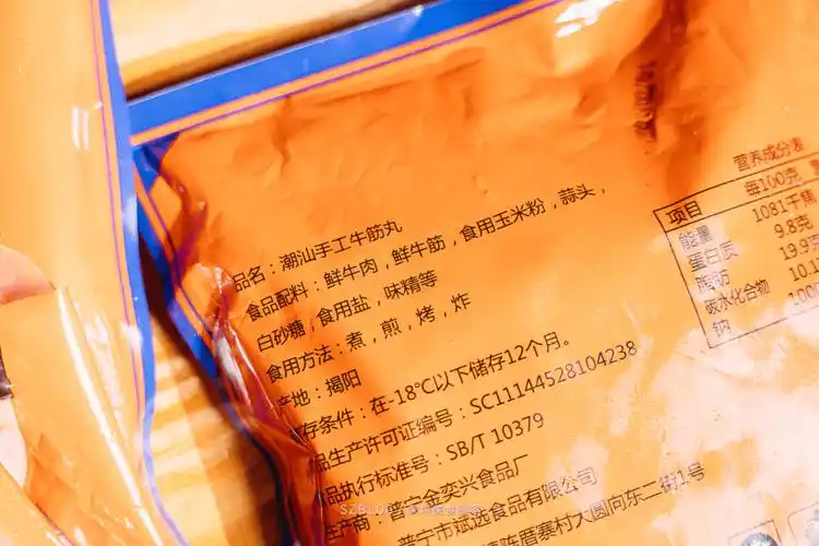 抖音上百万点赞的潮汕牛肉丸到底好吃吗