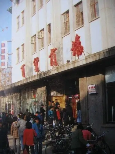 【记忆:一组八九十年代的安徽铜陵老照片】百货商场