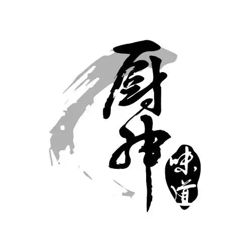 厨 em>神 /em> em>味道 /em>