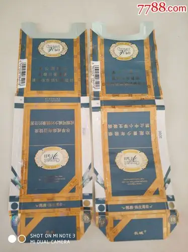 16版【长城雪茄】100s细支2种不同