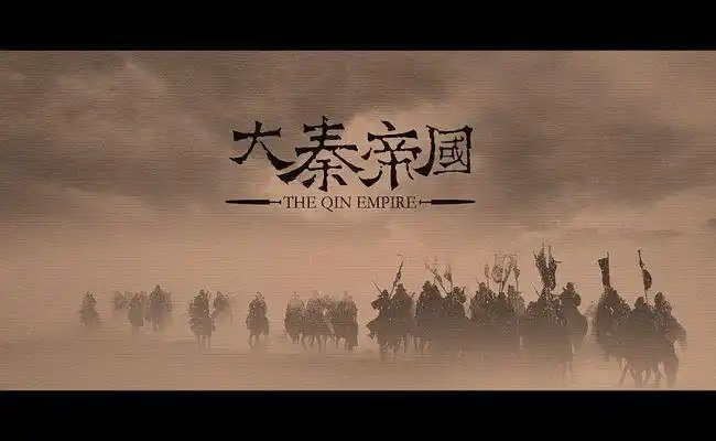 《大秦帝国》:中国文明正源的强势生存