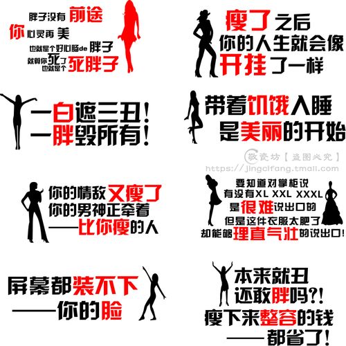 减肥瘦身励志墙贴纸瑜伽馆健身房背景墙面装饰布置激励文字贴纸画