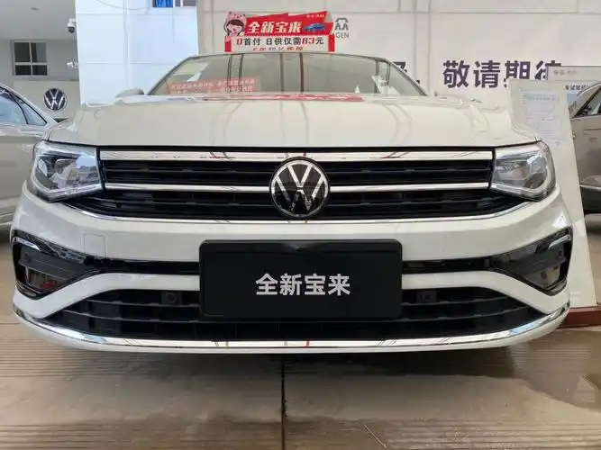 一汽大众12t全新宝来爱了