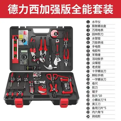 德力西五金工具套装家用多功能维修工具箱电工木工装修组合套装手动