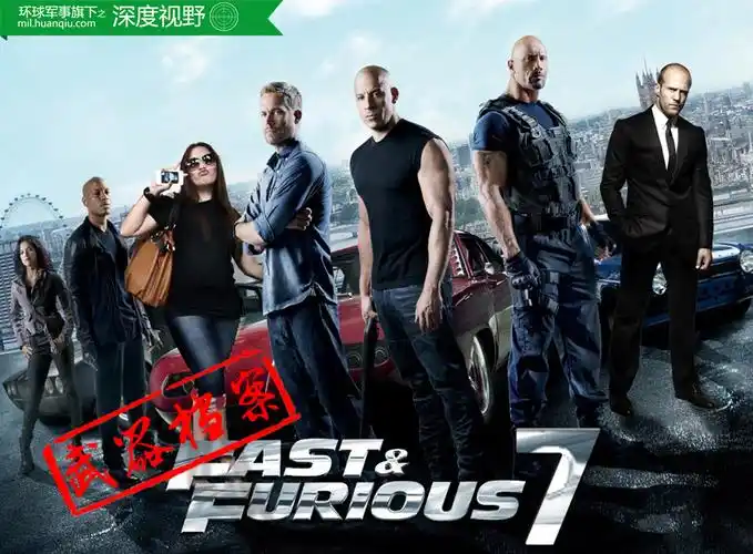 速度与激情7武器档案:空投超跑大战无人机