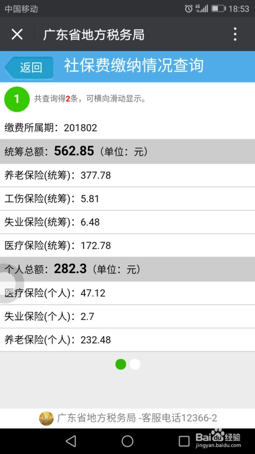 社保查询微信公众号 阳江微信社保查询系统