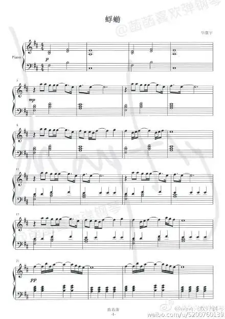 蜉蝣简谱_蜉蝣简谱华晨宇