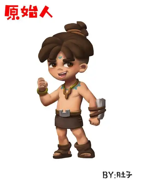 一组原始人设定小练习